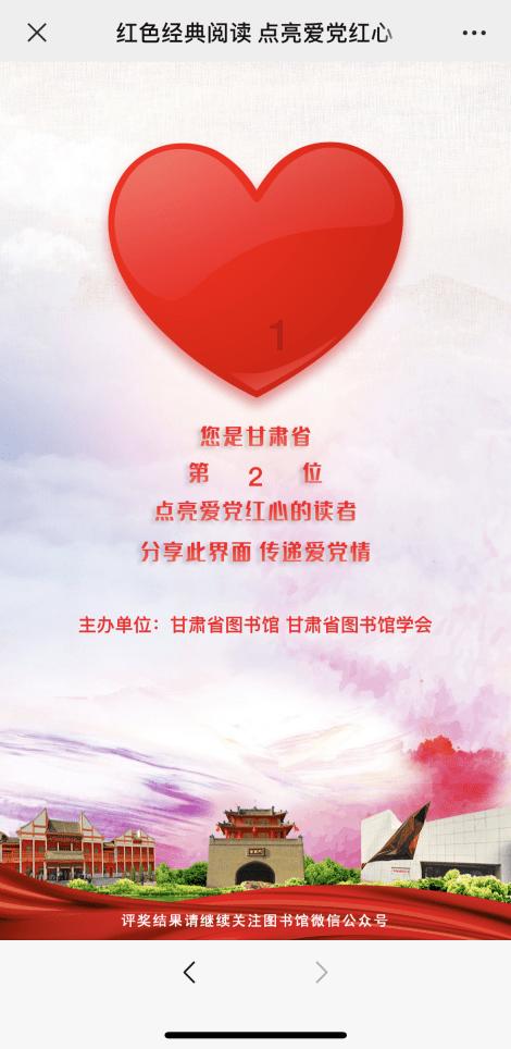 喜羊羊奇妙冒险2
