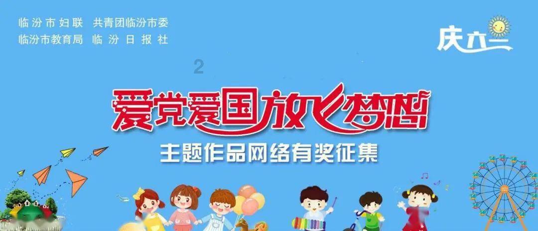 河南通许：快乐过寒假 安全“不放假”