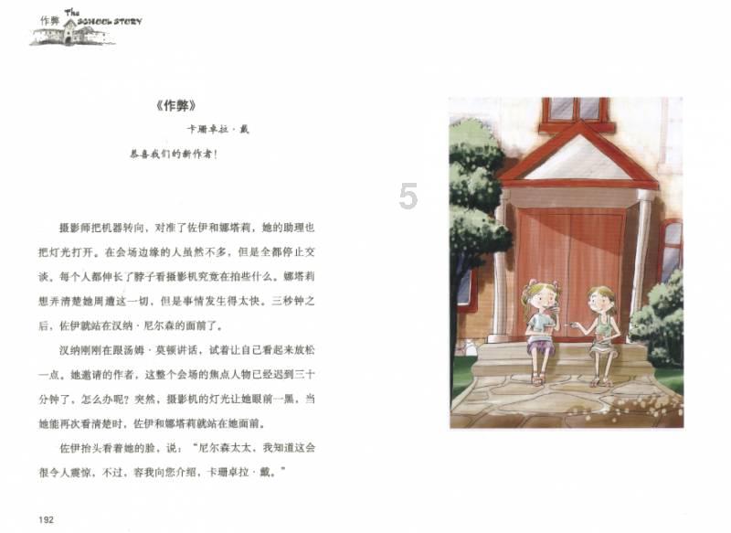失事的飞机逃脱